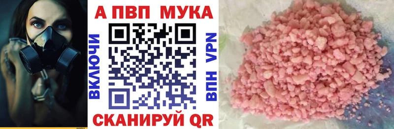 APVP Crystall Чудово
