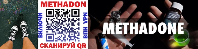 МЕТАДОН methadone  Чудово 